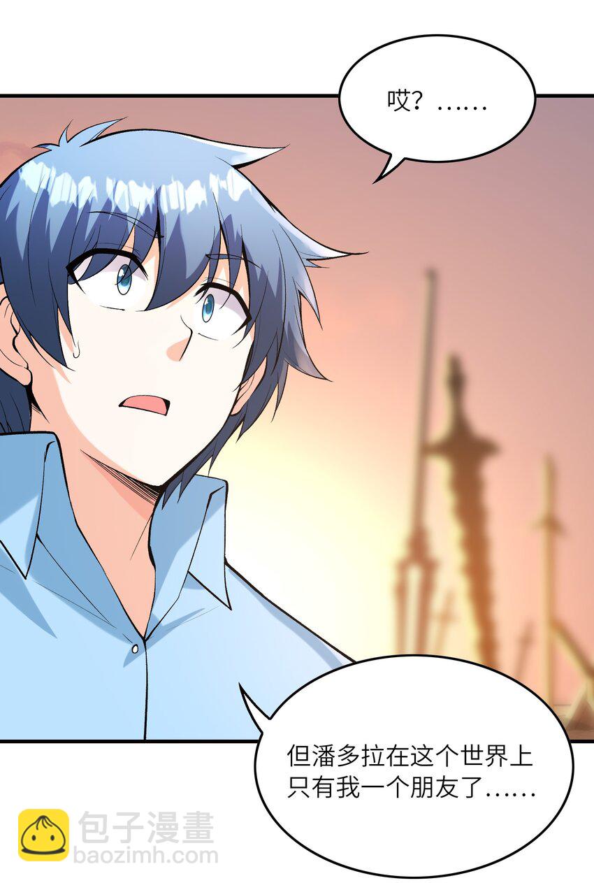 082 完美的结局(1/2)-第83话