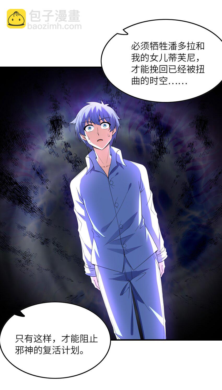 082 完美的结局(1/2)-第83话