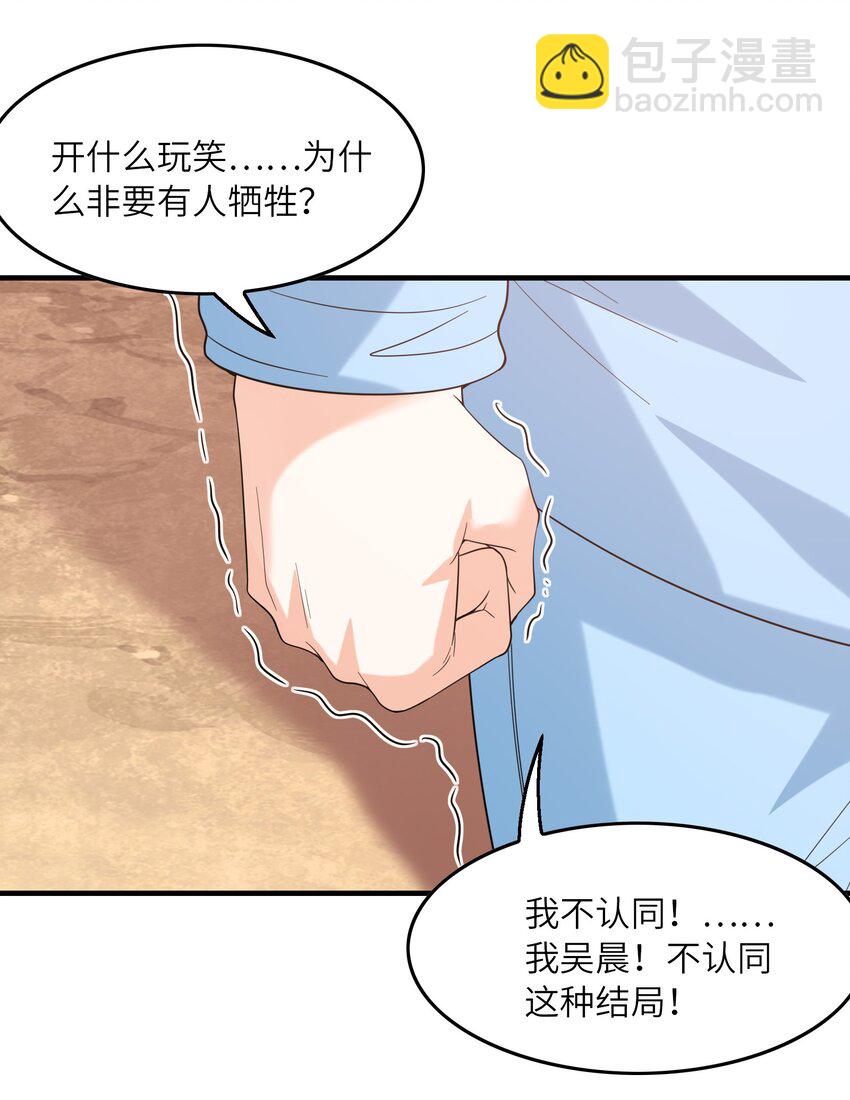 082 完美的结局(1/2)-第83话