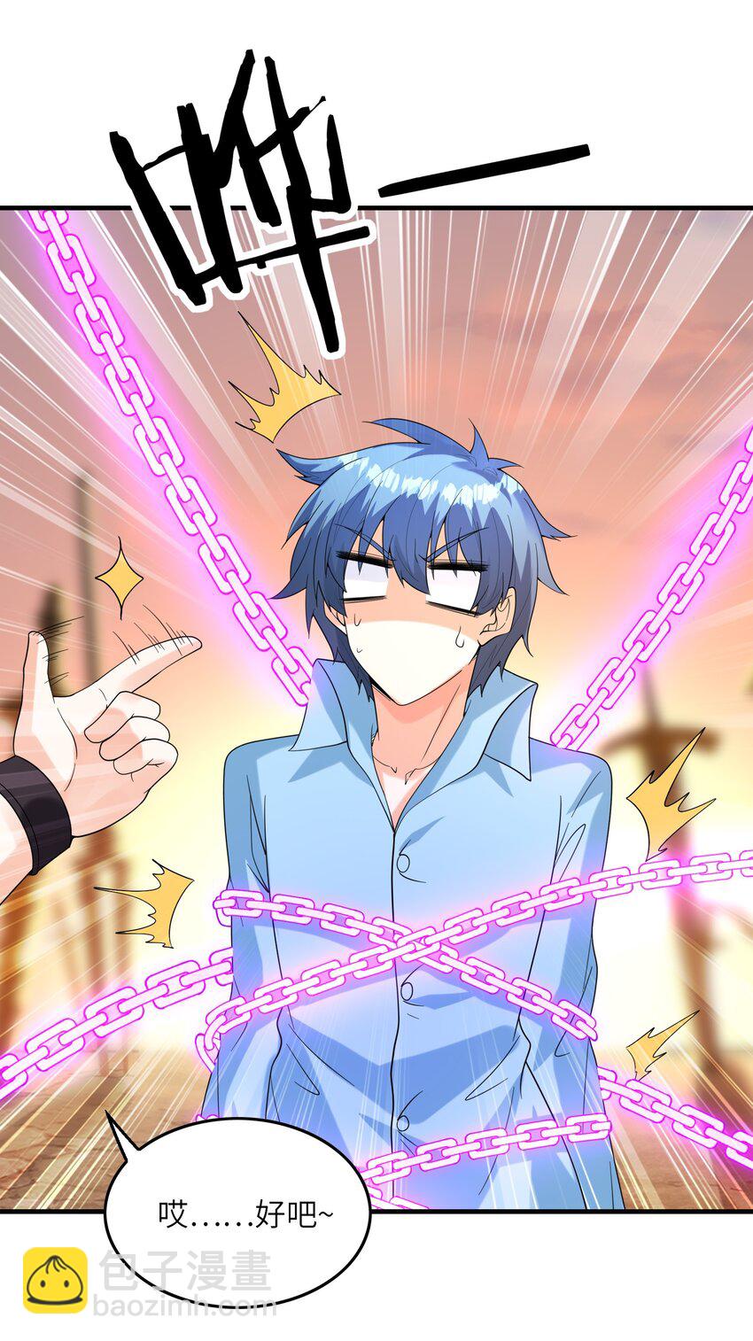 082 完美的结局(1/2)-第83话