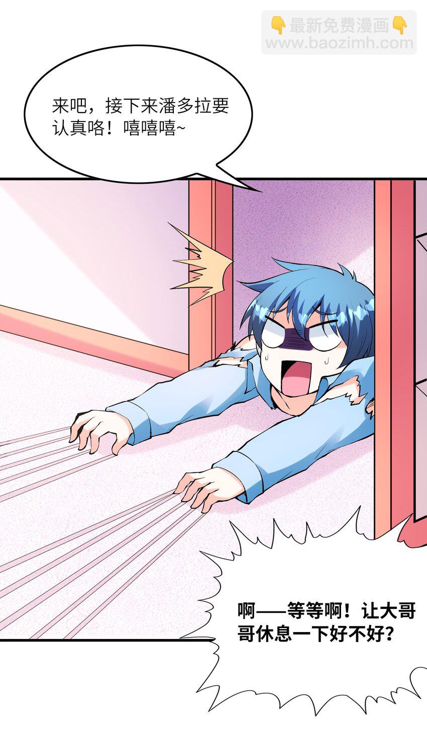 082 完美的结局(1/2)-第83话