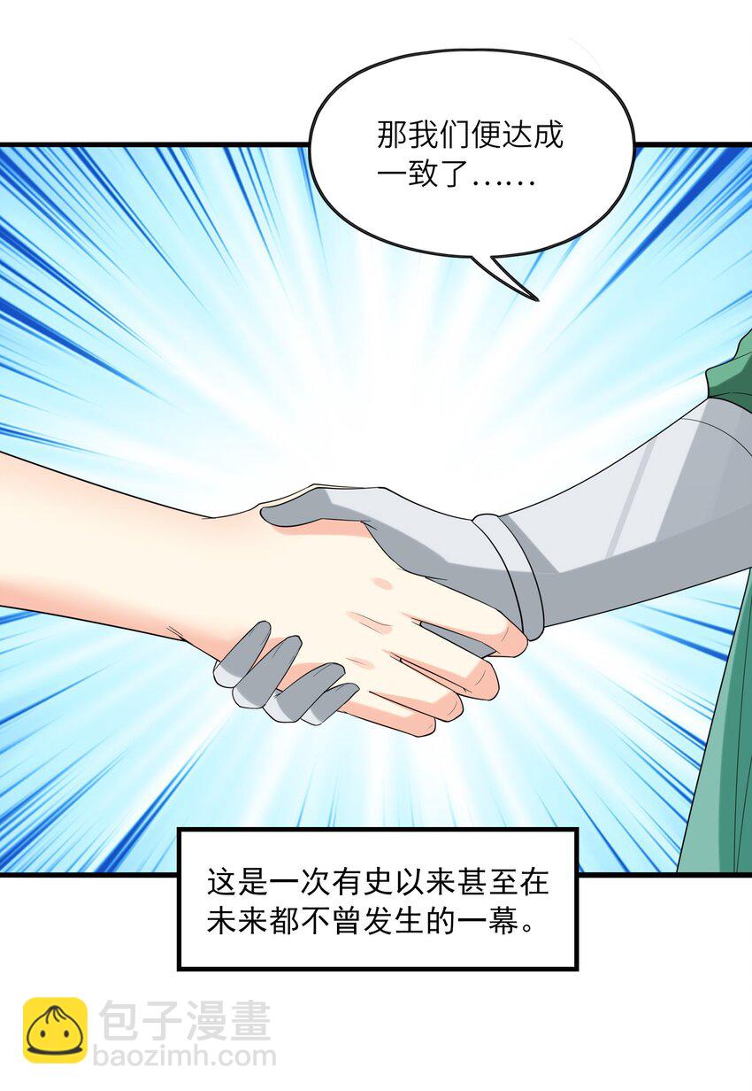 084 认真系列(1/2)-第85话