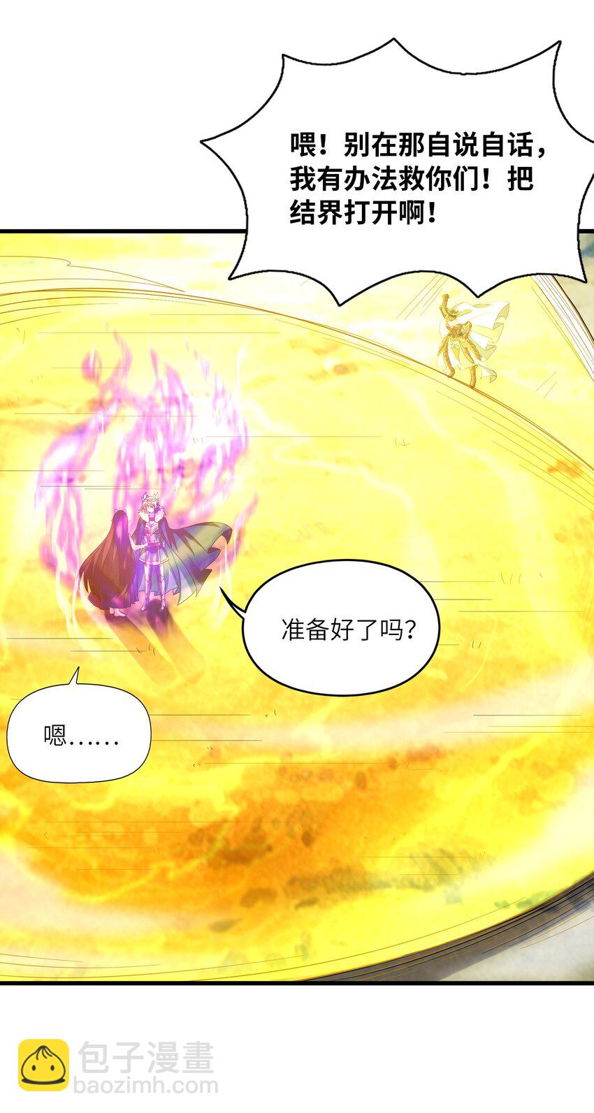 084 认真系列(1/2)-第85话