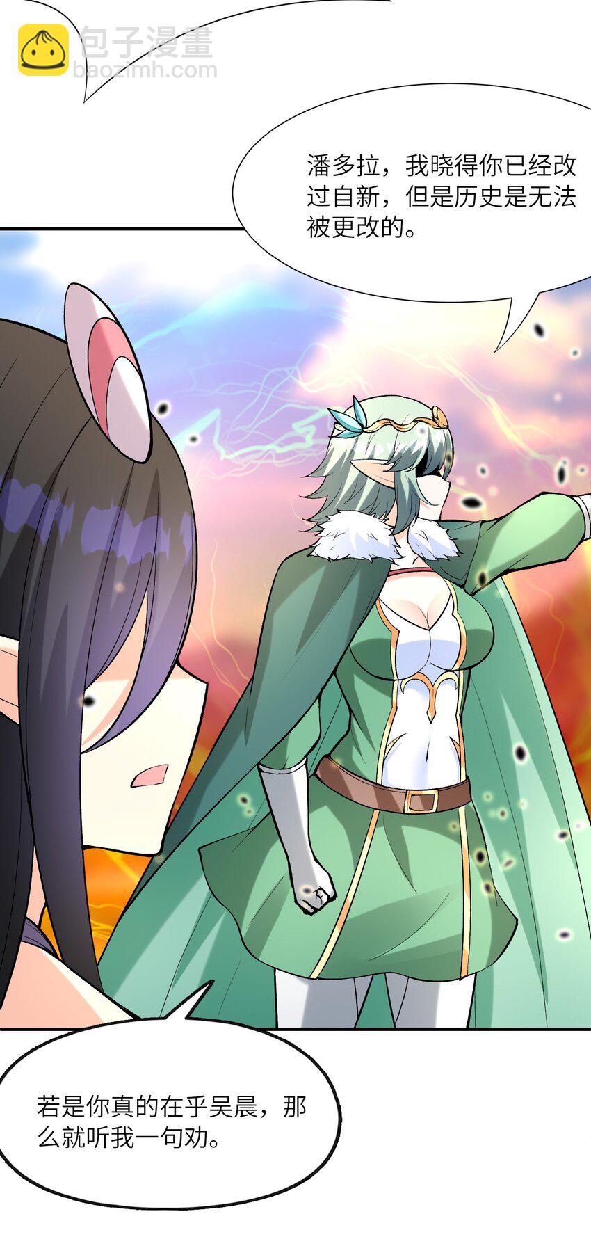 084 认真系列(1/2)-第85话