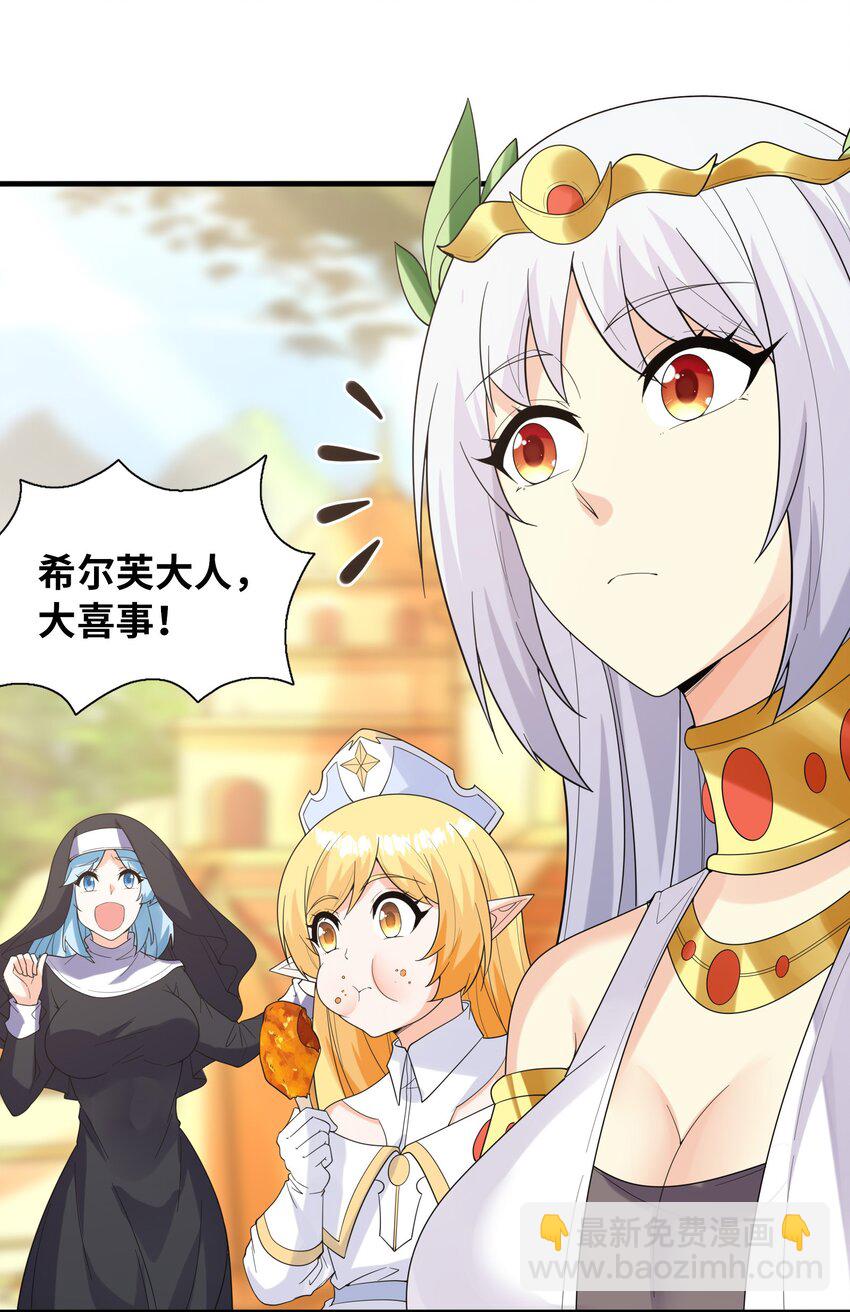 086 蒂芙尼回归(1/2)-第87话