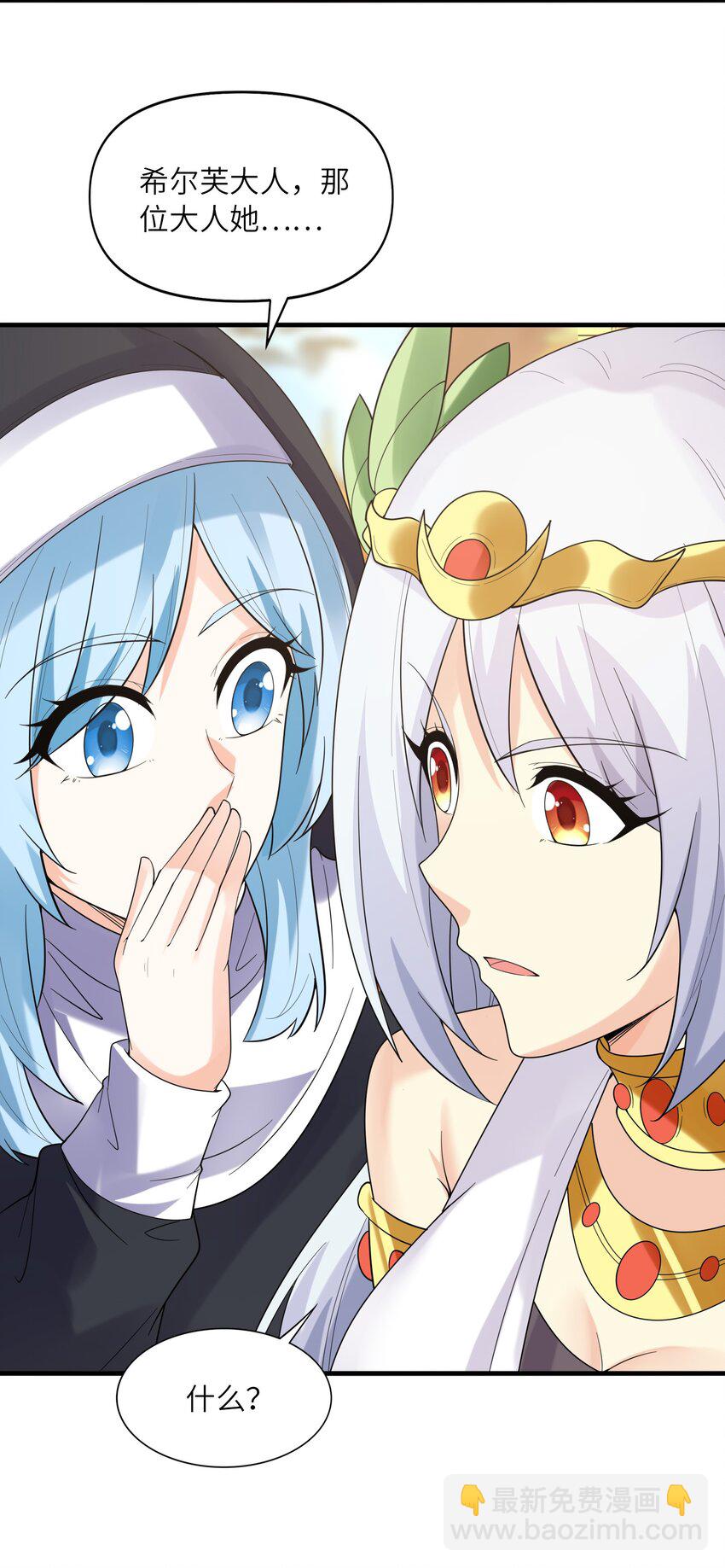 086 蒂芙尼回归(1/2)-第87话