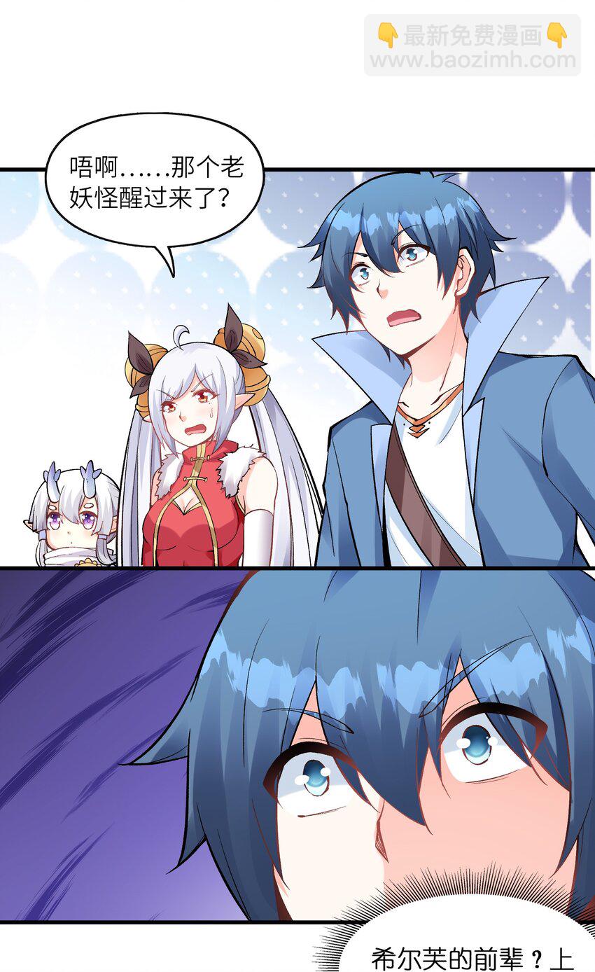 086 蒂芙尼回归(1/2)-第87话