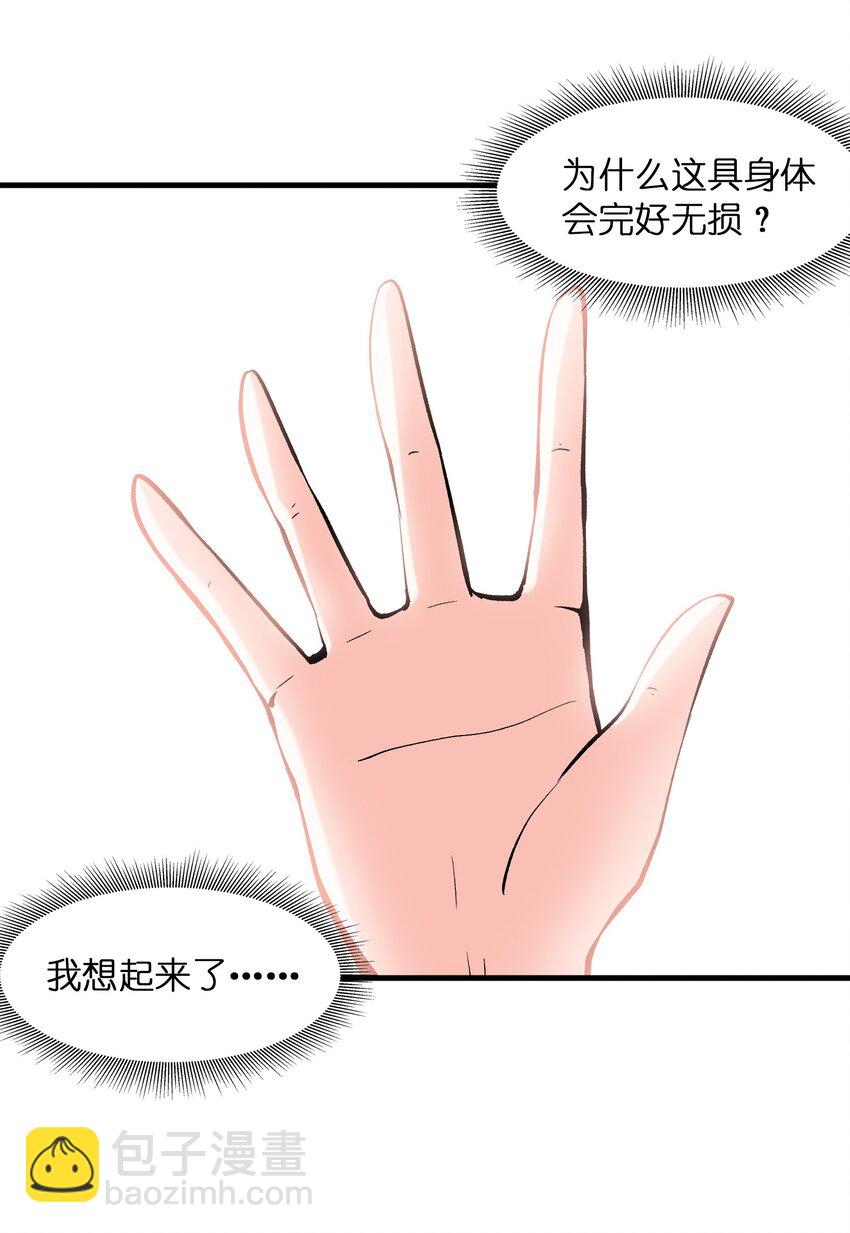 086 蒂芙尼回归(1/2)-第87话