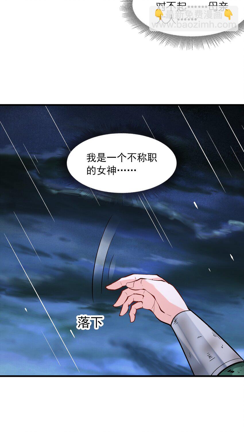 086 蒂芙尼回归(1/2)-第87话