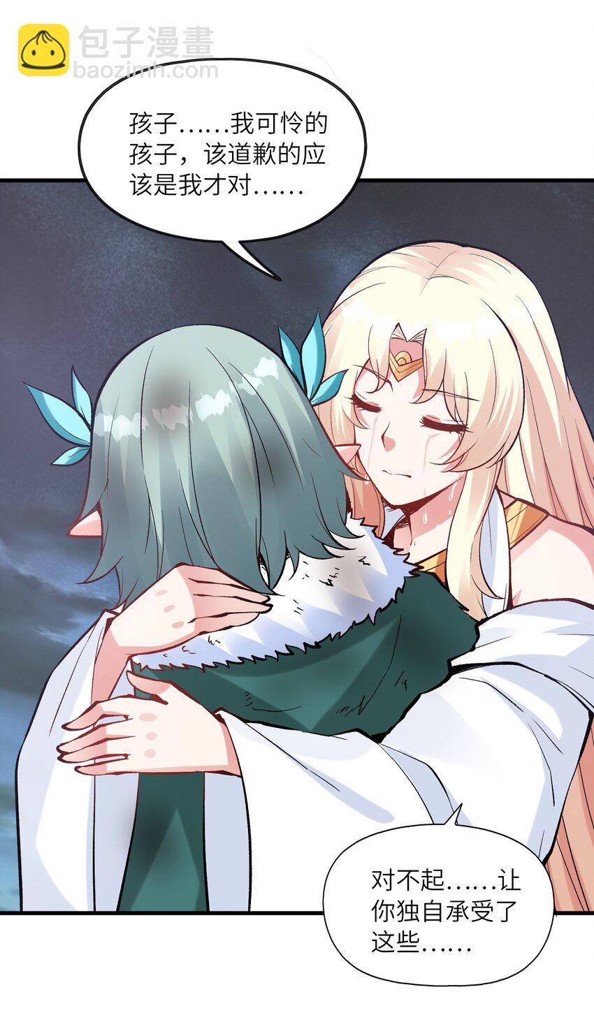 086 蒂芙尼回归(1/2)-第87话