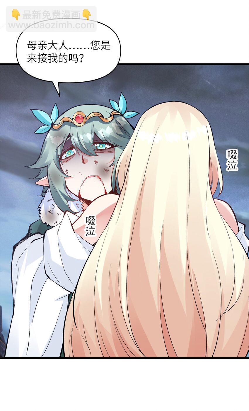 086 蒂芙尼回归(1/2)-第87话