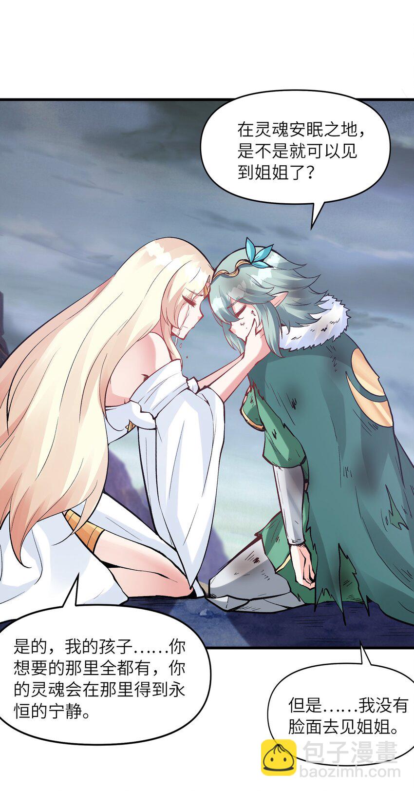 086 蒂芙尼回归(1/2)-第87话