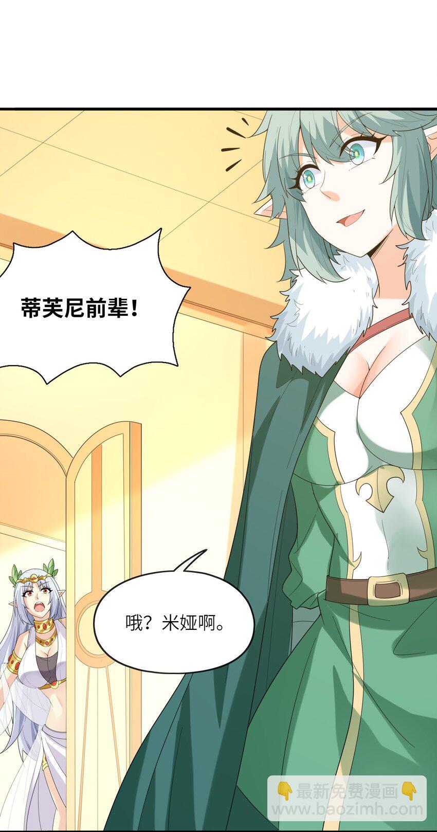 086 蒂芙尼回归(1/2)-第87话