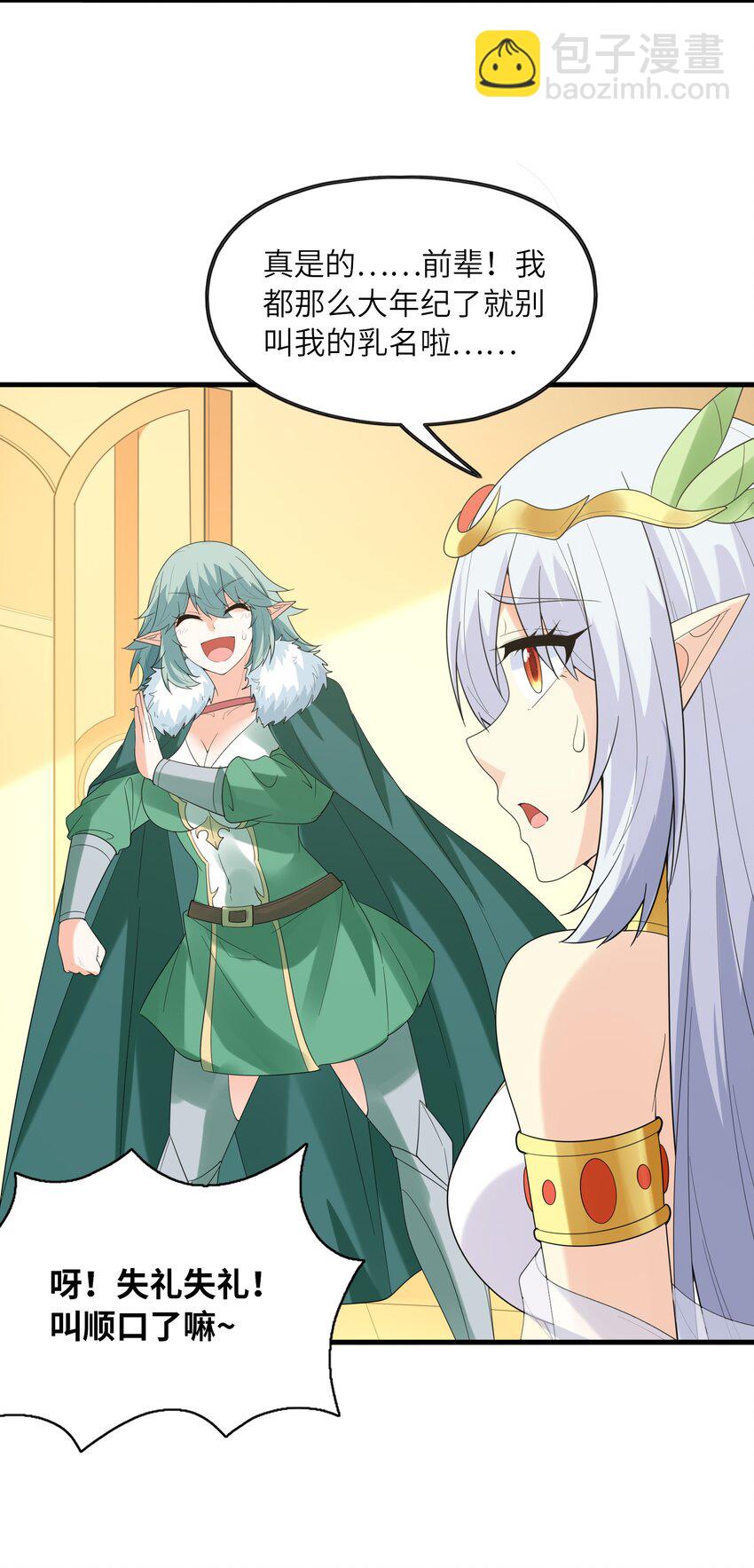 086 蒂芙尼回归(1/2)-第87话