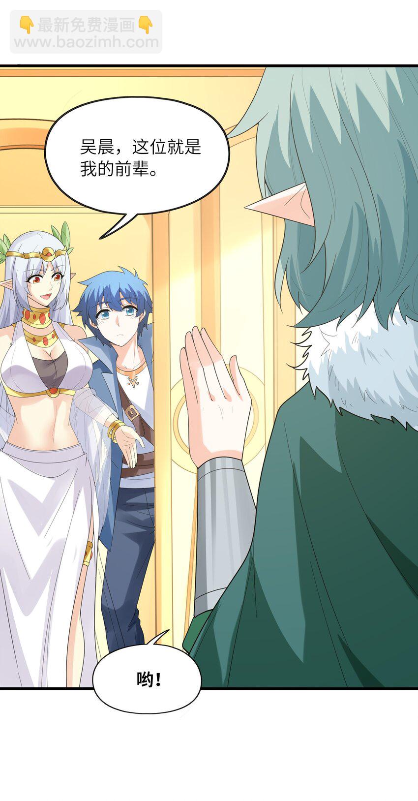 086 蒂芙尼回归(1/2)-第87话