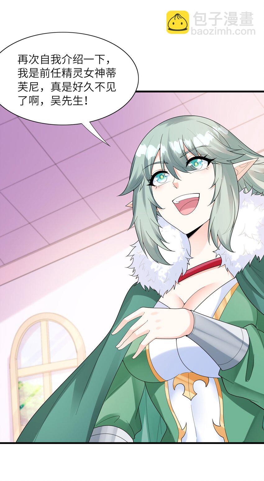 086 蒂芙尼回归(1/2)-第87话