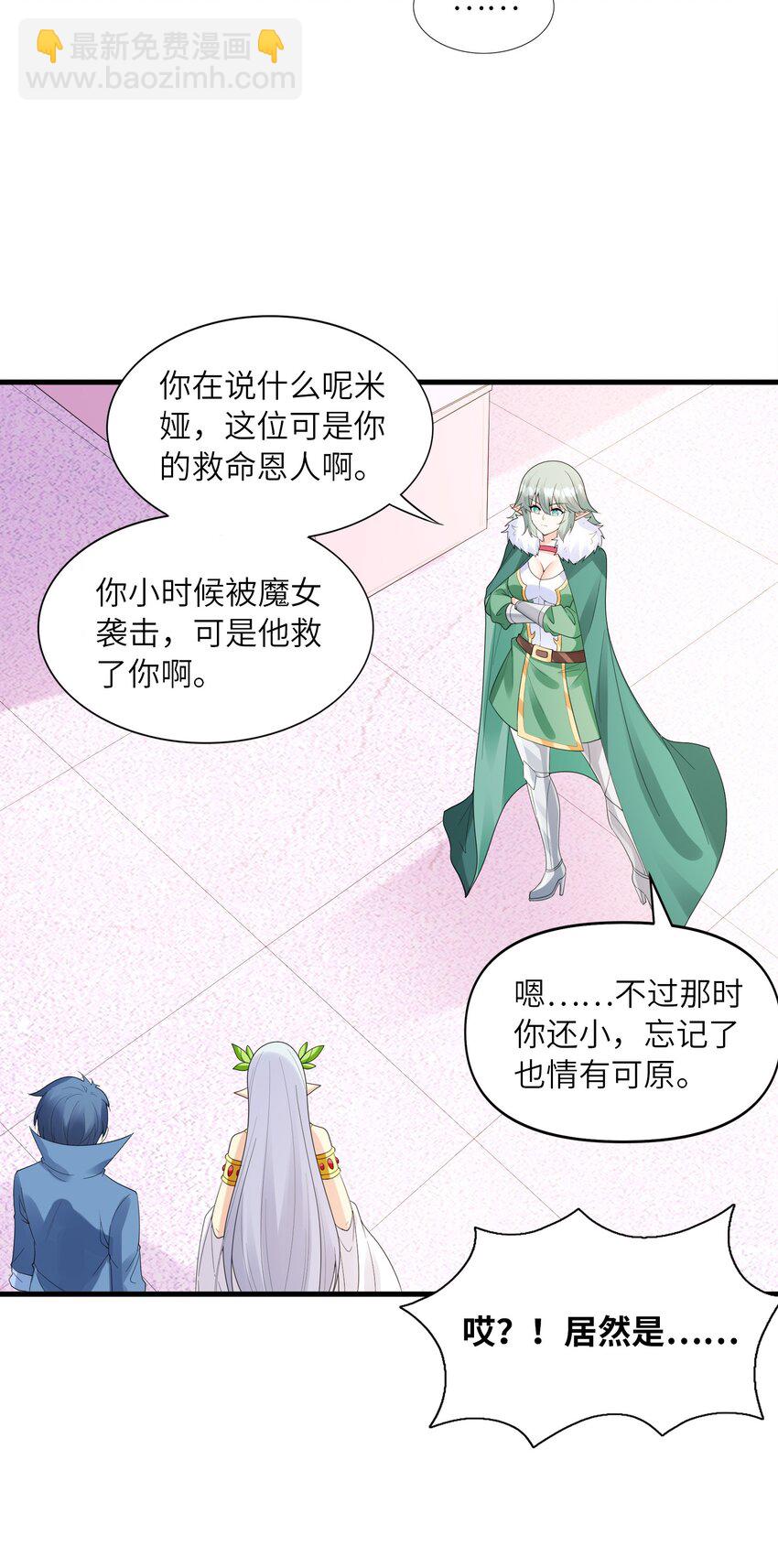 086 蒂芙尼回归(1/2)-第87话