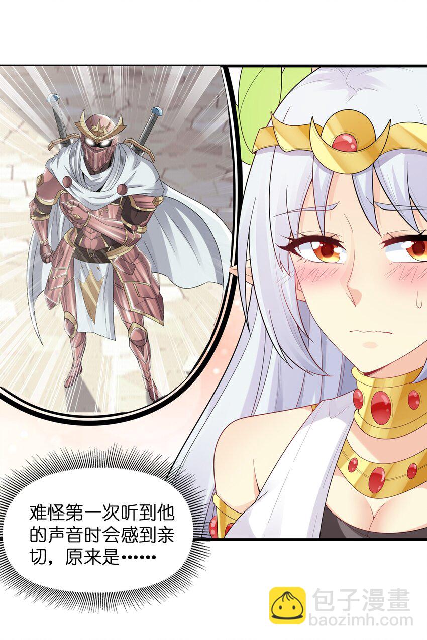 086 蒂芙尼回归(1/2)-第87话