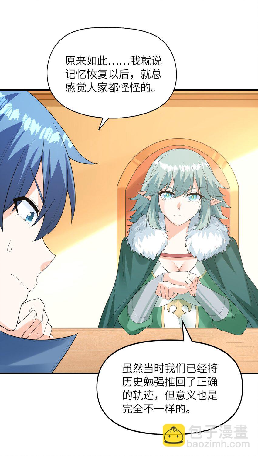 086 蒂芙尼回归(1/2)-第87话