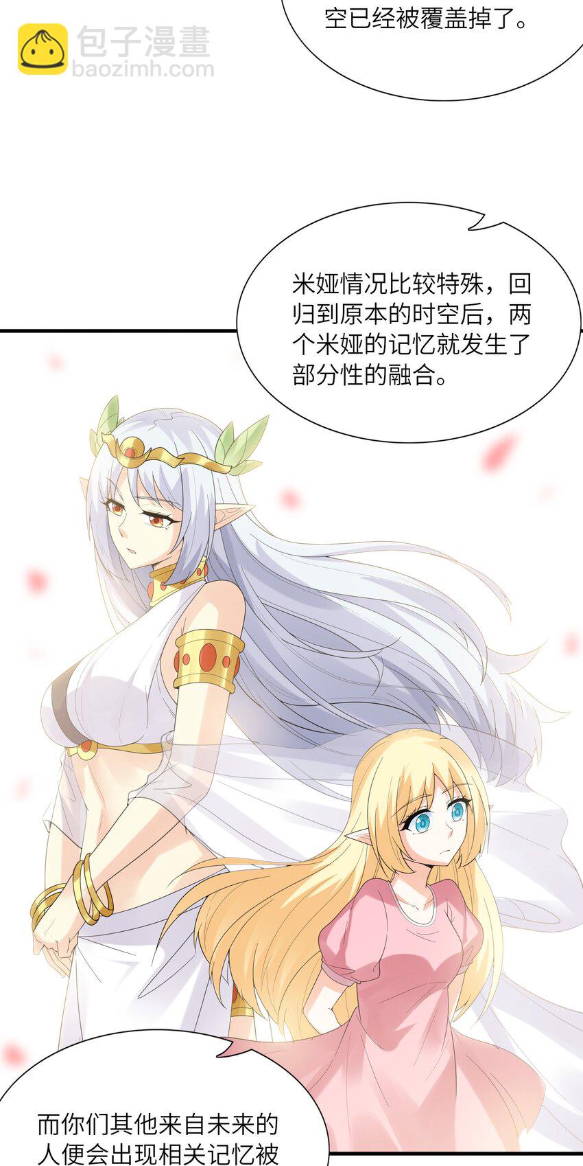 086 蒂芙尼回归(1/2)-第87话