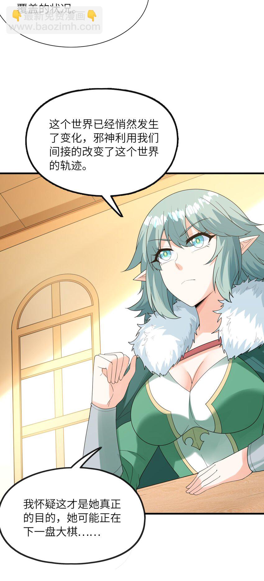 086 蒂芙尼回归(1/2)-第87话