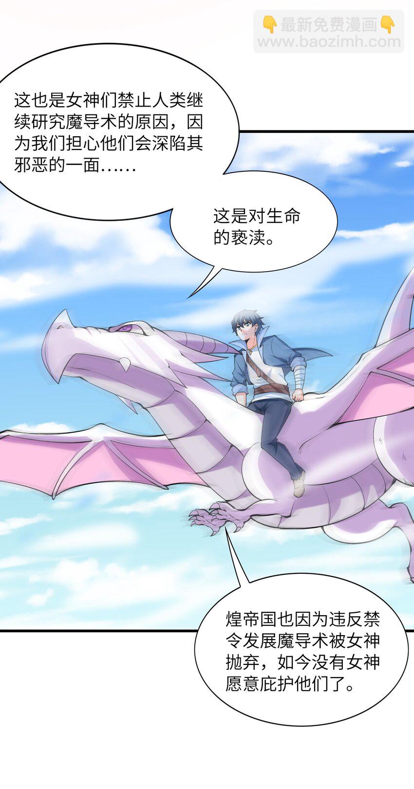 088 真正的勇者(1/2)-第89话