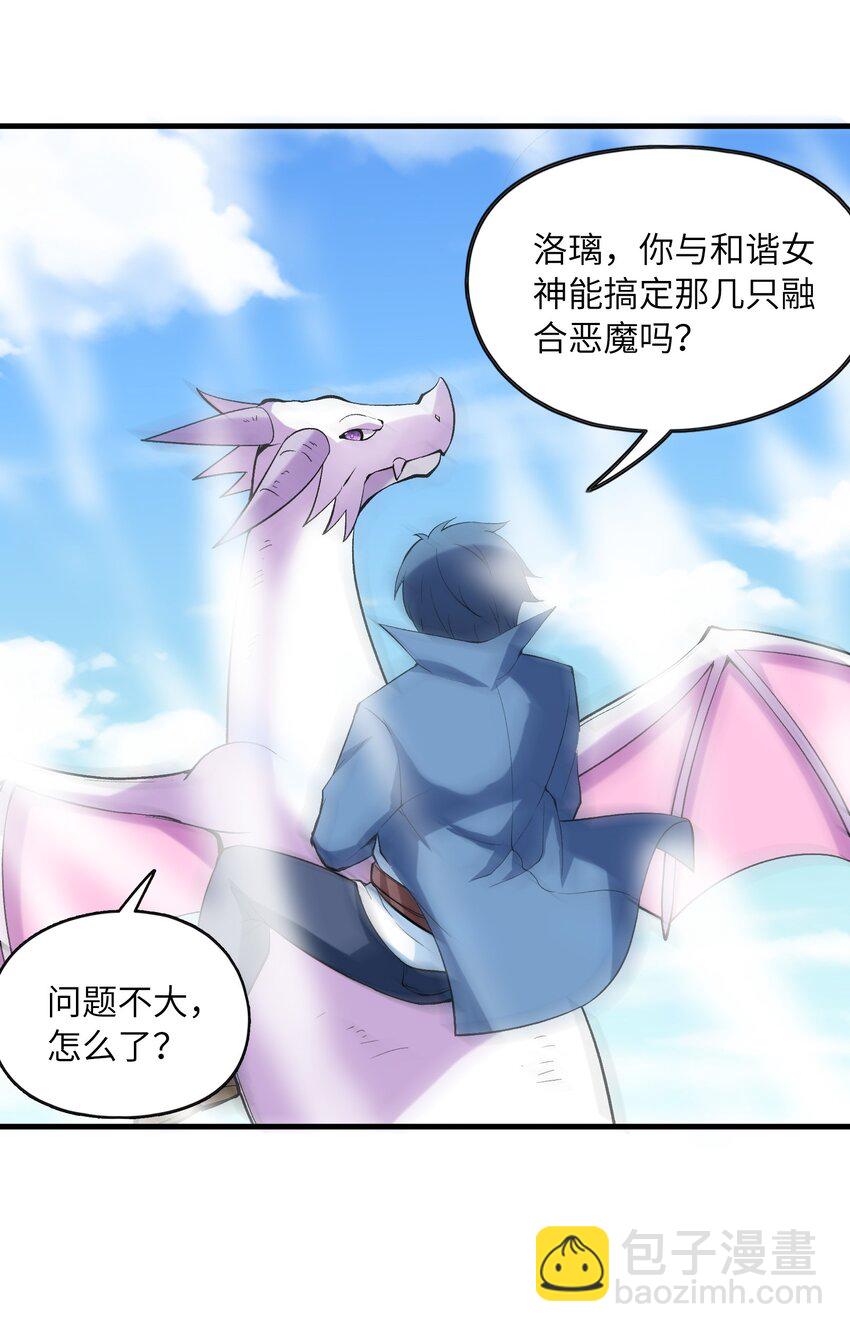 088 真正的勇者(1/2)-第89话