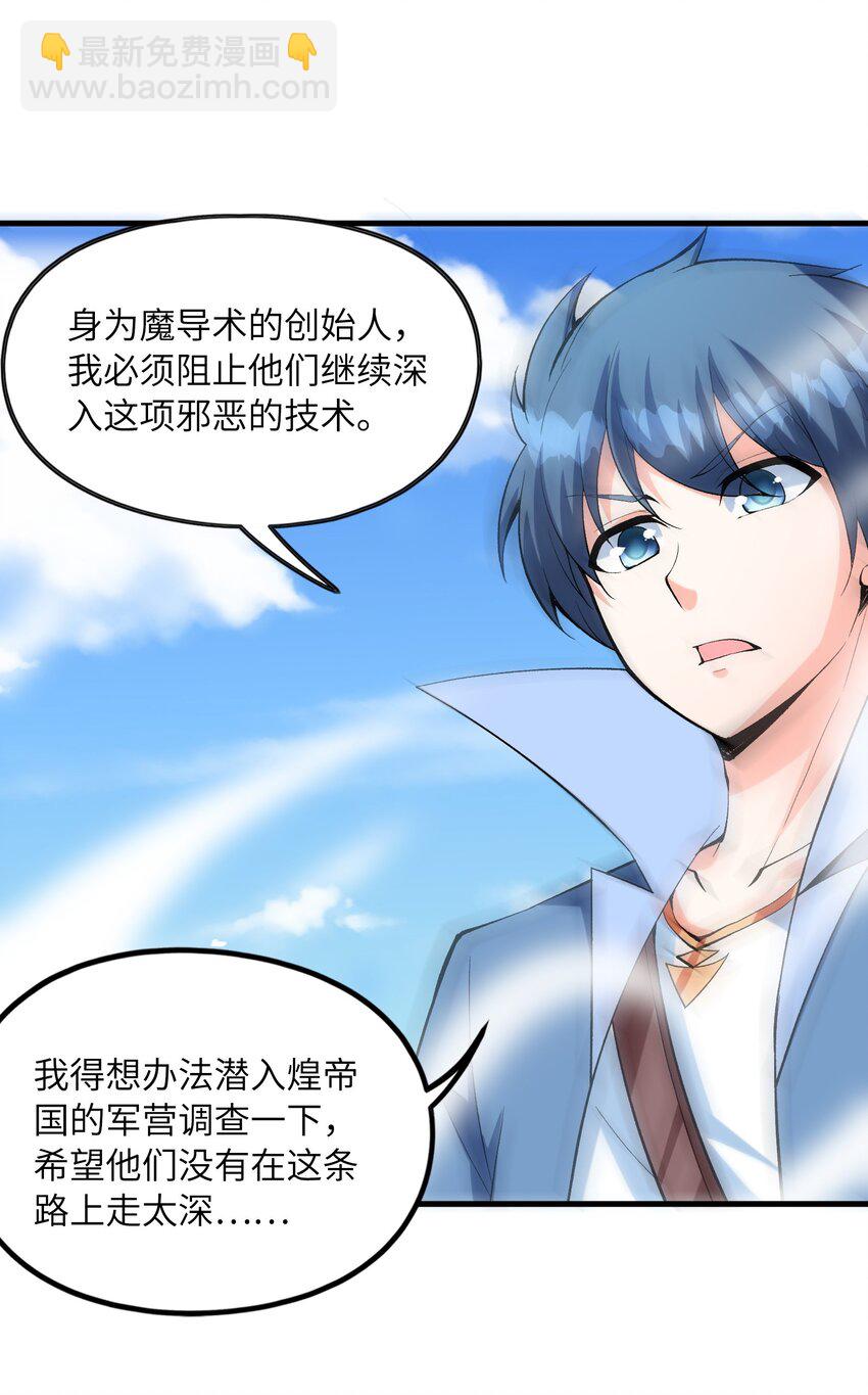 088 真正的勇者(1/2)-第89话