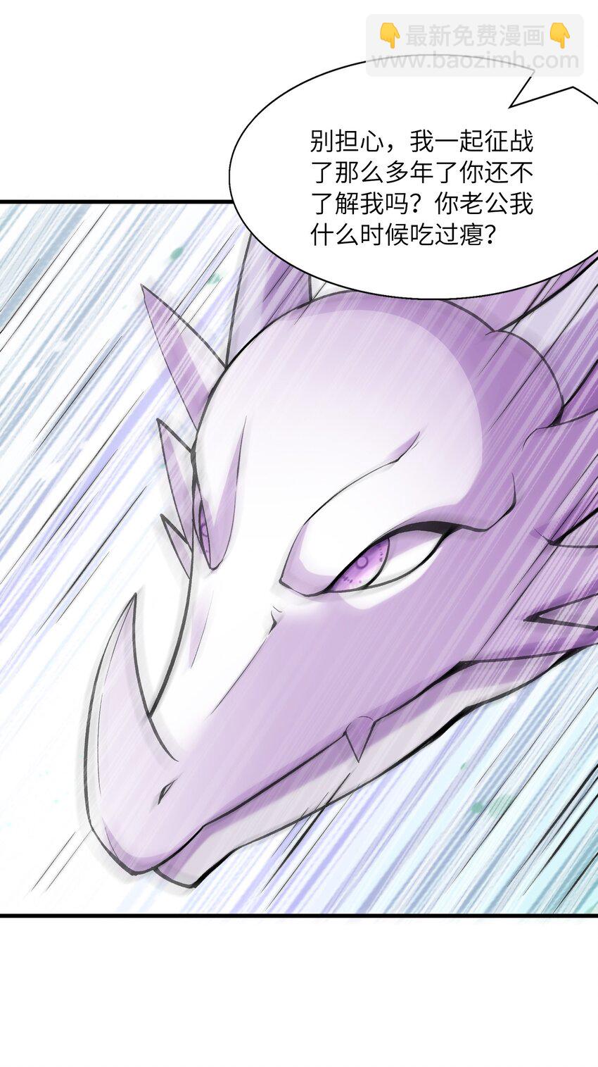 088 真正的勇者(1/2)-第89话