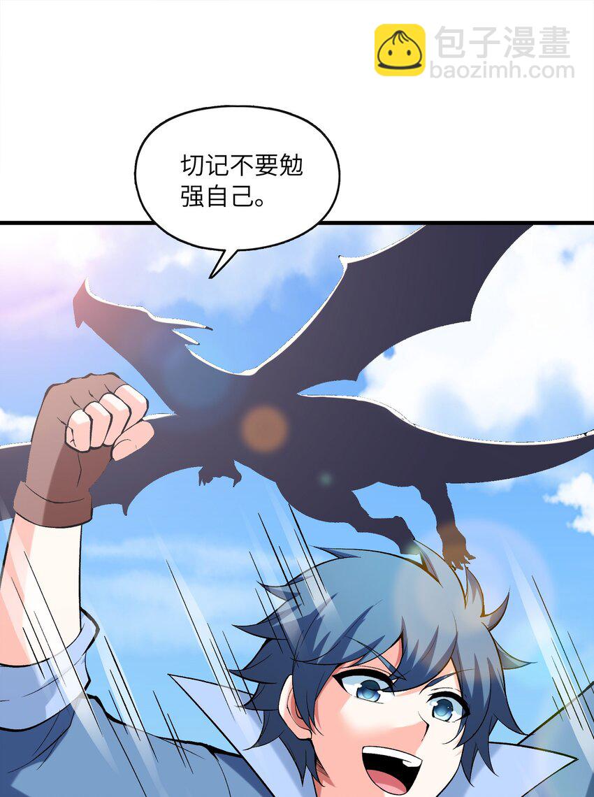 088 真正的勇者(1/2)-第89话