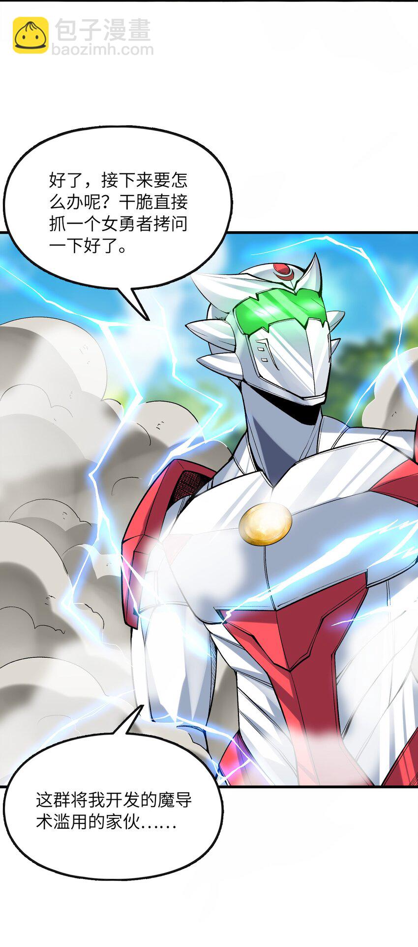 088 真正的勇者(1/2)-第89话