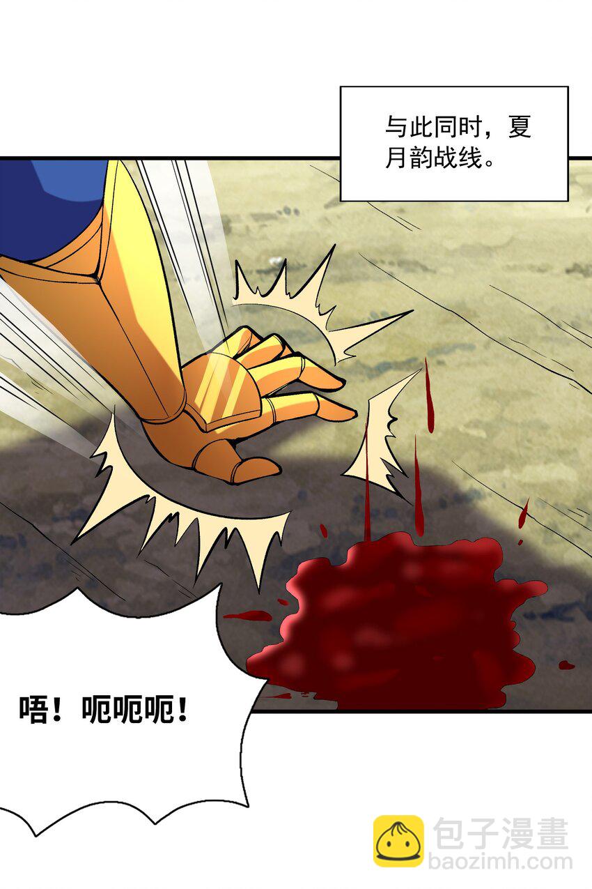 088 真正的勇者(1/2)-第89话