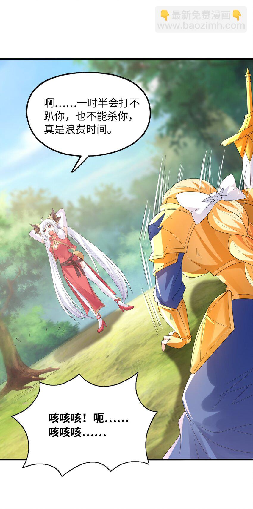 088 真正的勇者(1/2)-第89话