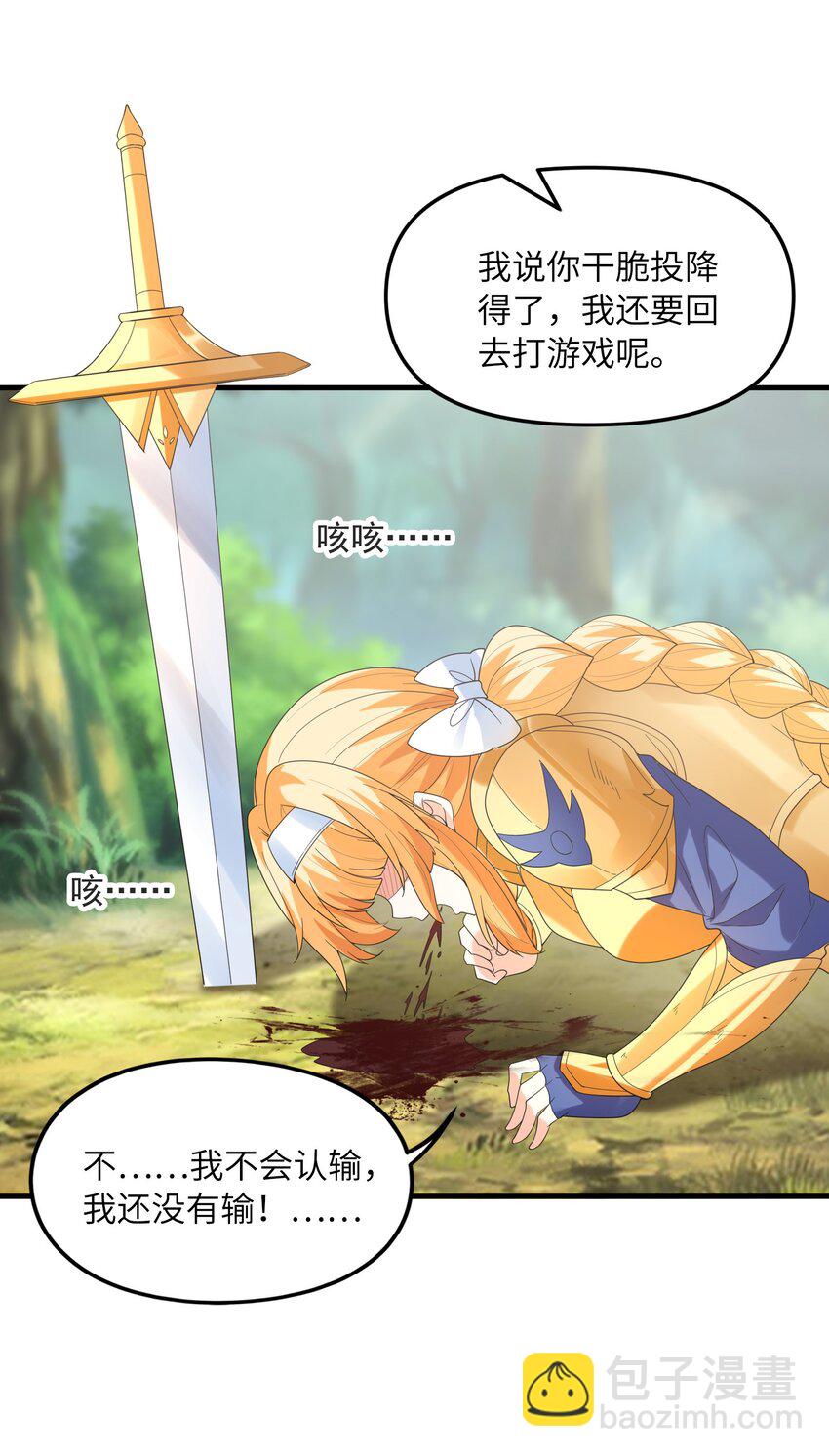 088 真正的勇者(1/2)-第89话