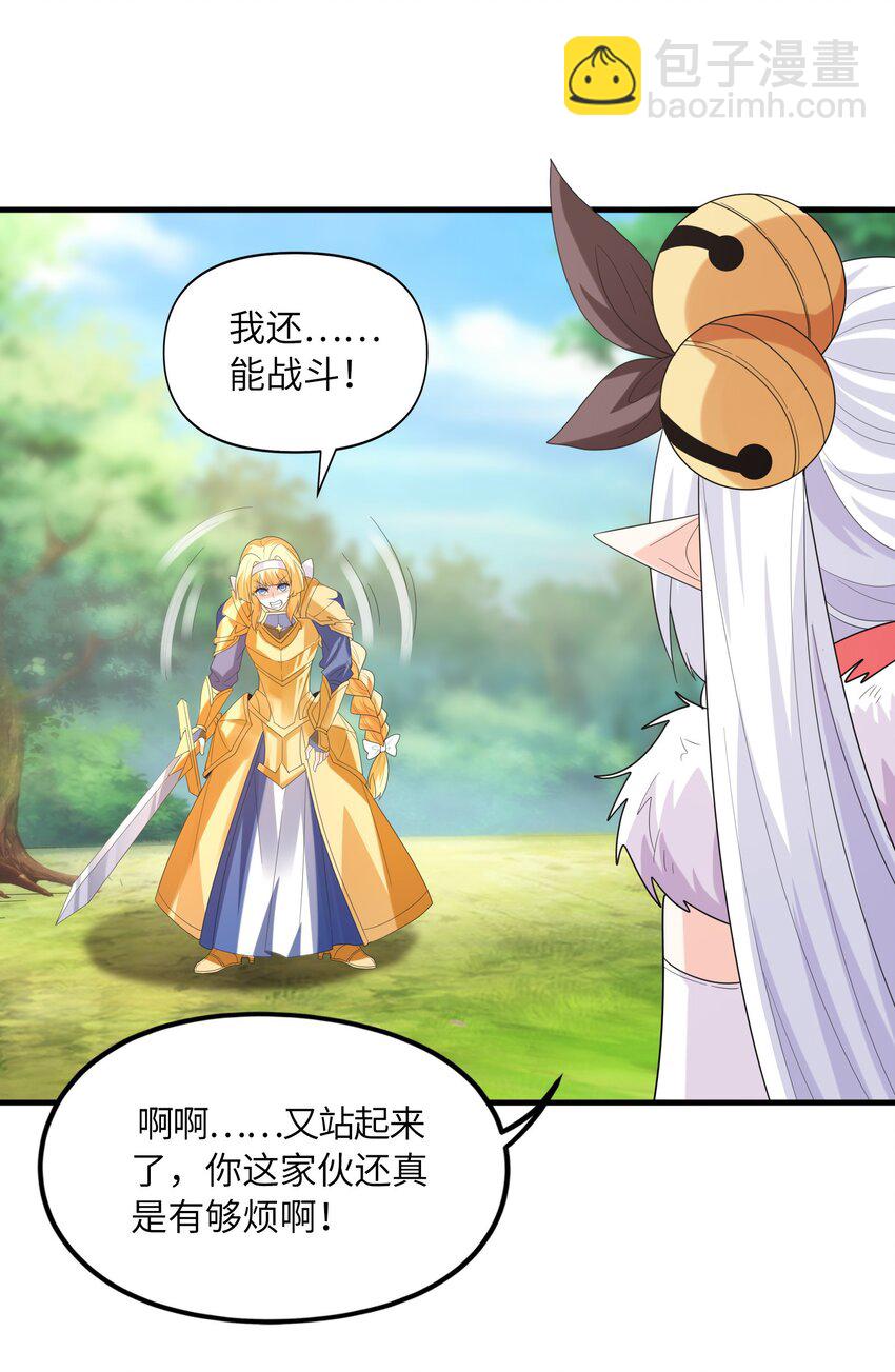 088 真正的勇者(1/2)-第89话