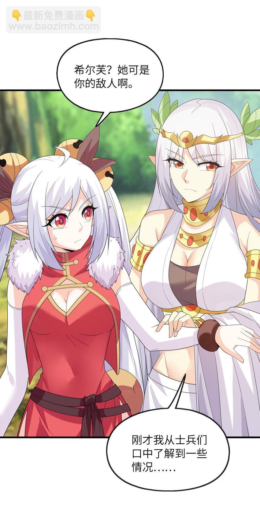 088 真正的勇者(1/2)-第89话