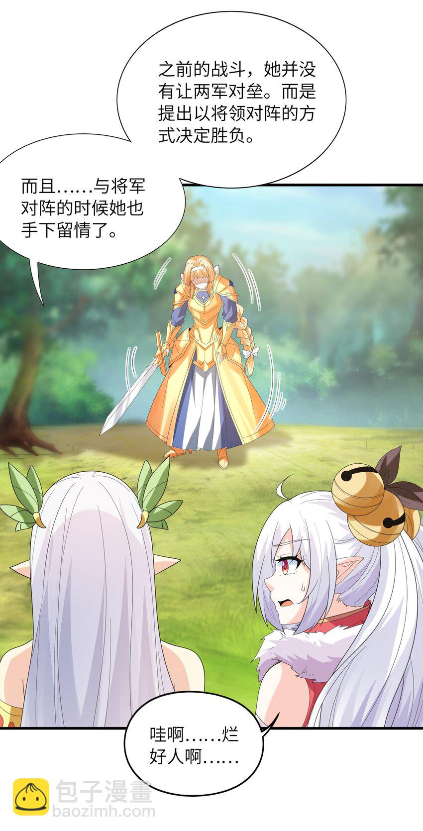 088 真正的勇者(1/2)-第89话