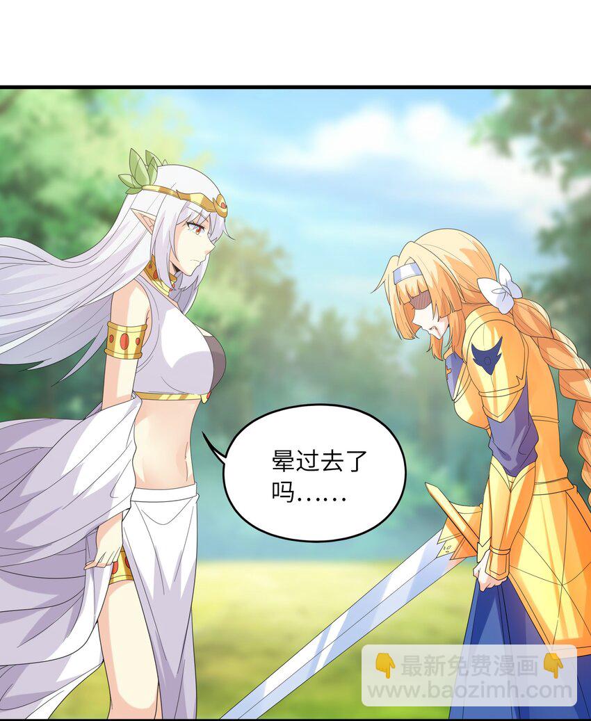 088 真正的勇者(1/2)-第89话