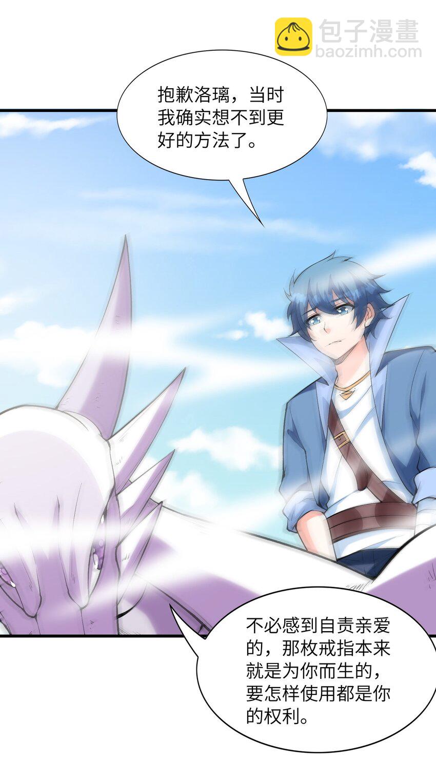 088 真正的勇者(1/2)-第89话