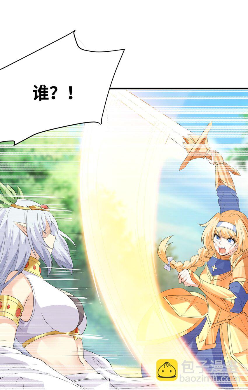 088 真正的勇者(1/2)-第89话