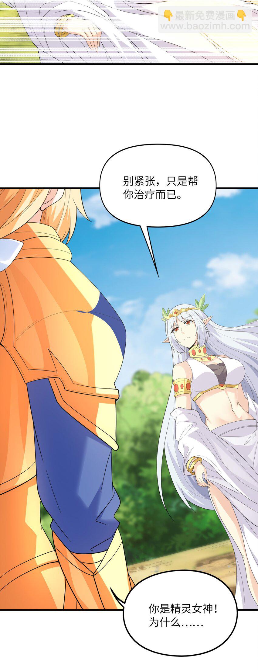 088 真正的勇者(1/2)-第89话