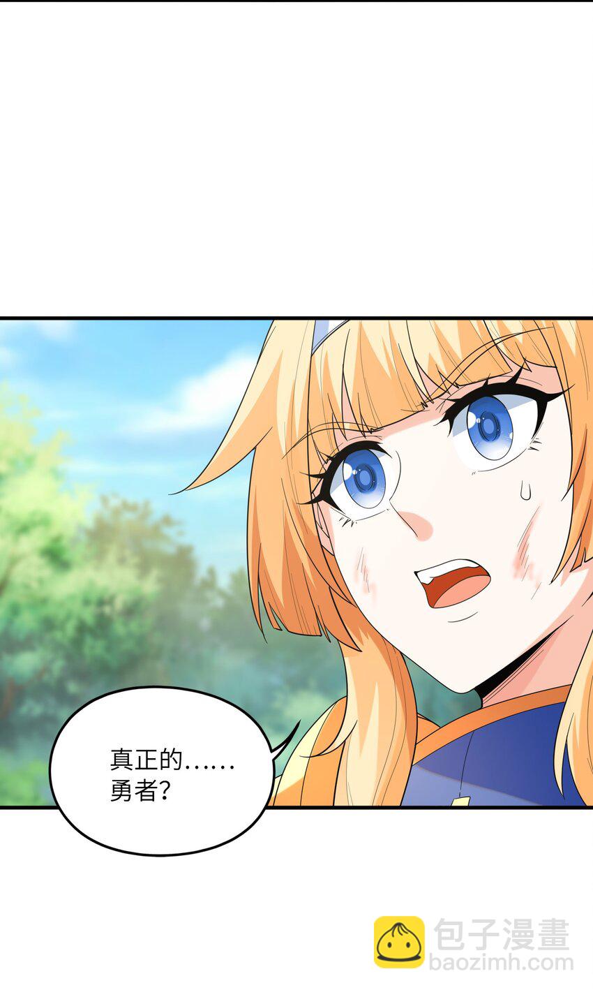 088 真正的勇者(1/2)-第89话