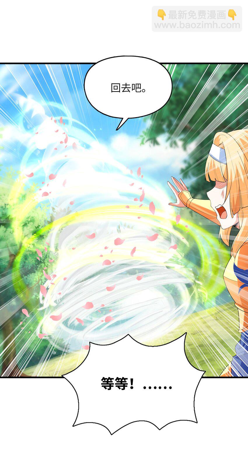 088 真正的勇者(1/2)-第89话