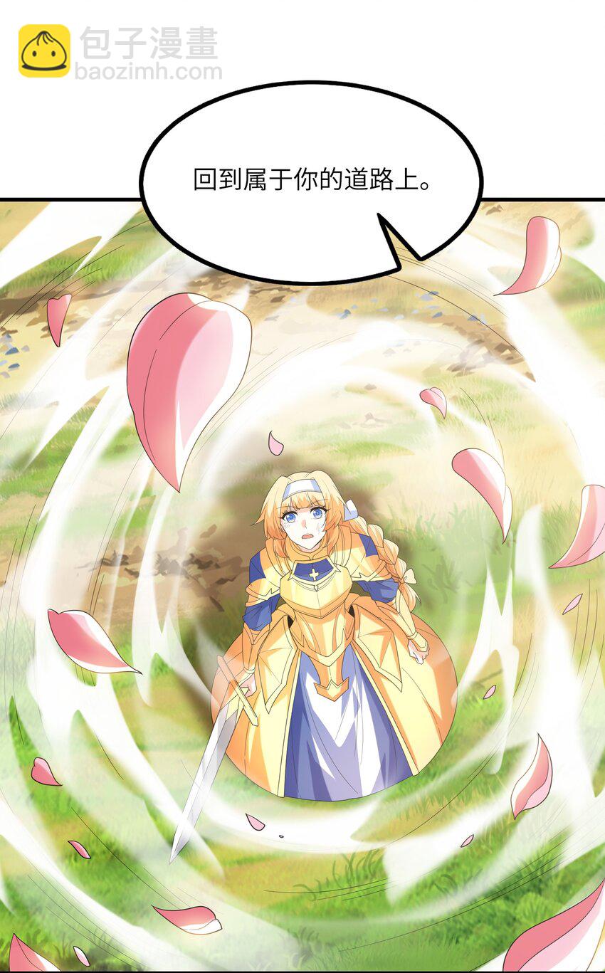 088 真正的勇者(1/2)-第89话