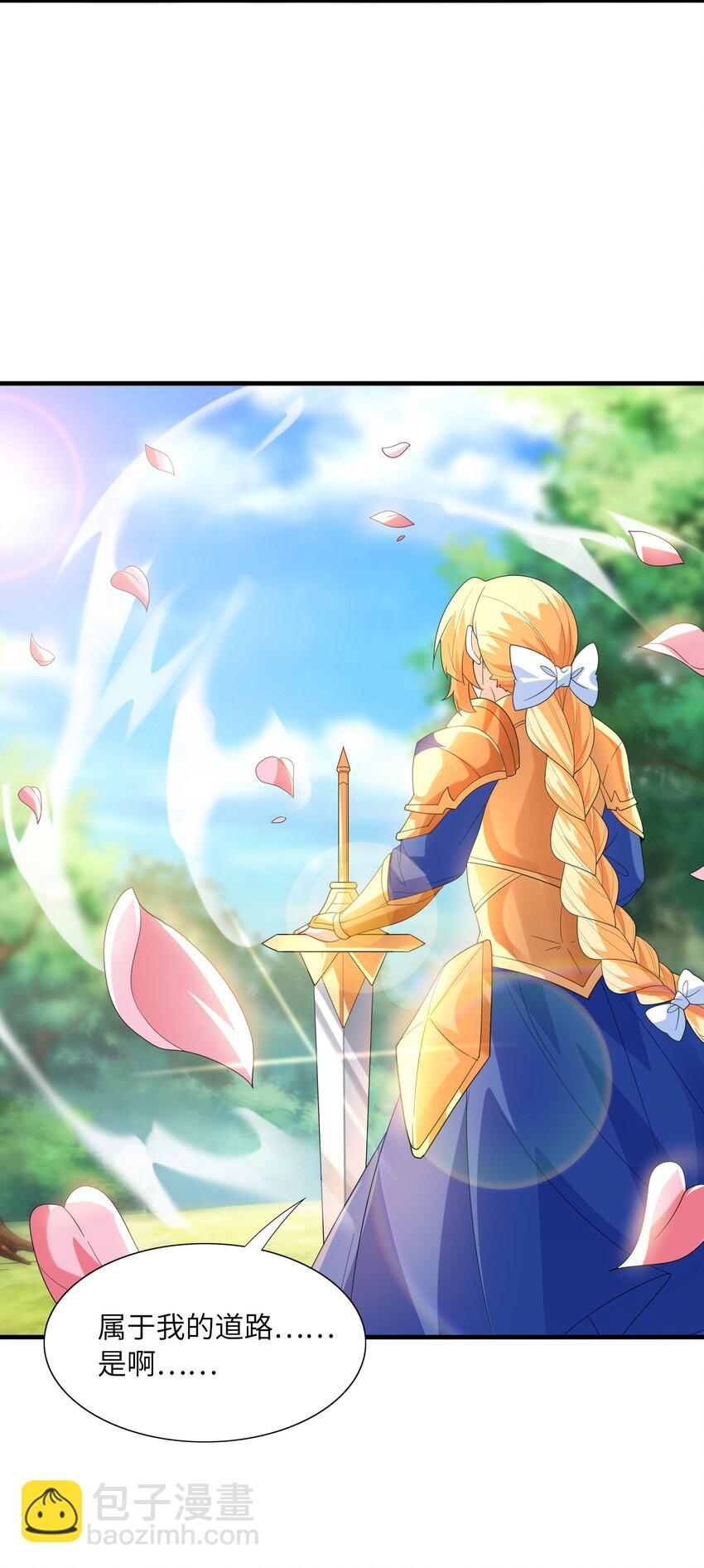 088 真正的勇者(1/2)-第89话