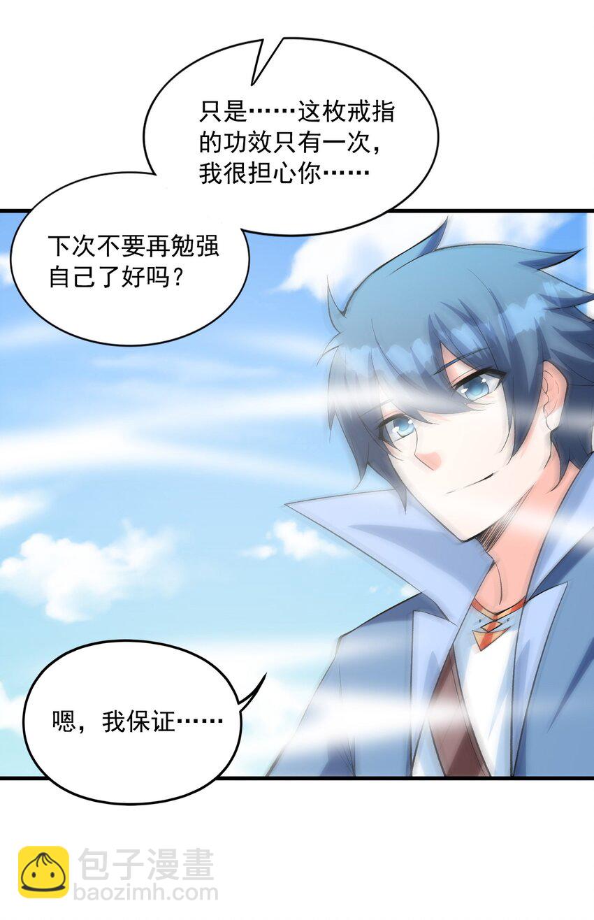 088 真正的勇者(1/2)-第89话