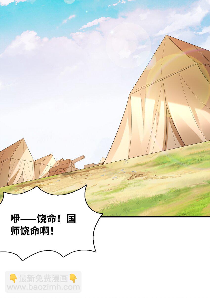 088 真正的勇者(1/2)-第89话