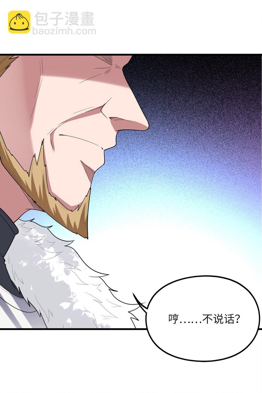 088 真正的勇者(1/2)-第89话