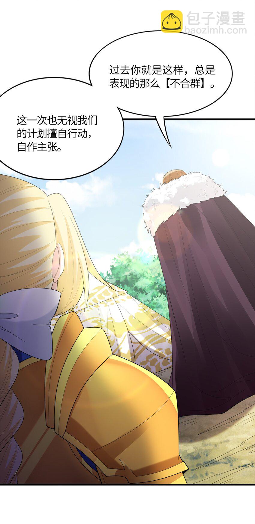 088 真正的勇者(1/2)-第89话