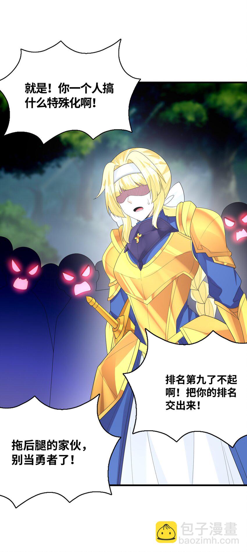 088 真正的勇者(1/2)-第89话